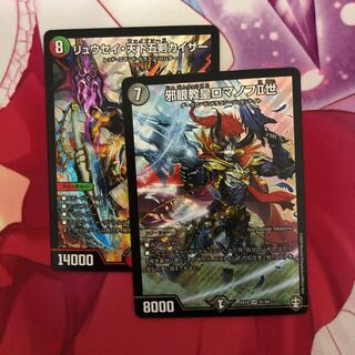 リュウセイ天下五剣カイザー 邪眼教皇ロマノフ二世