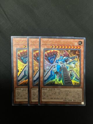 マシンナーズカーネル　3枚セット