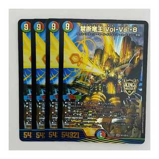 禁断竜王　Vol-Val-8 4枚 DM-23-BD-1-SE2