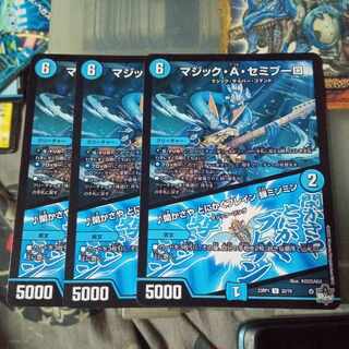 Set Discount Magic A. Semipulo｜Kasaya Anyway Bulette n Cicada Ming Ming U 32/74 Set of 3