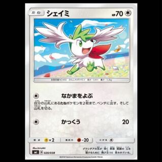 枚数調整可 シェイミ