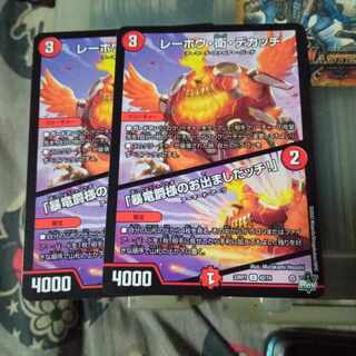 セット割引 レーホウ・衛・デカッチ｜「暴竜爵様のお出ましたッチ!」 U 42/74 2枚セット