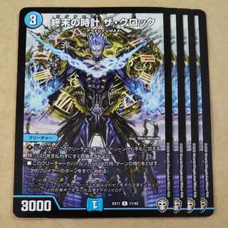 Armageddon Clock The Clock R 11/42