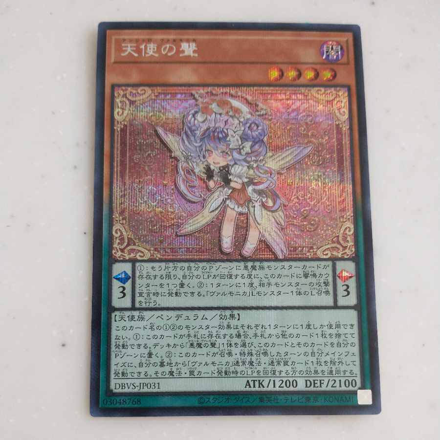 天使の聲 シークレットレア JP031