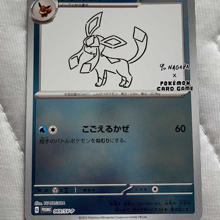 グレイシア(YU NAGABA)【P】{069/SV-P}