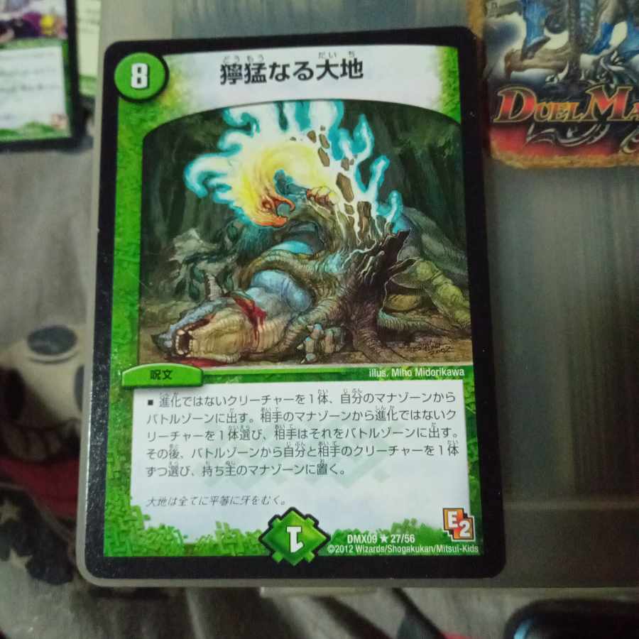 Set Discount Fierce Earth R 27/56