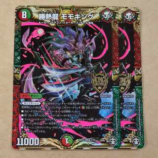 勝熱龍 モモキング KGM 1/15