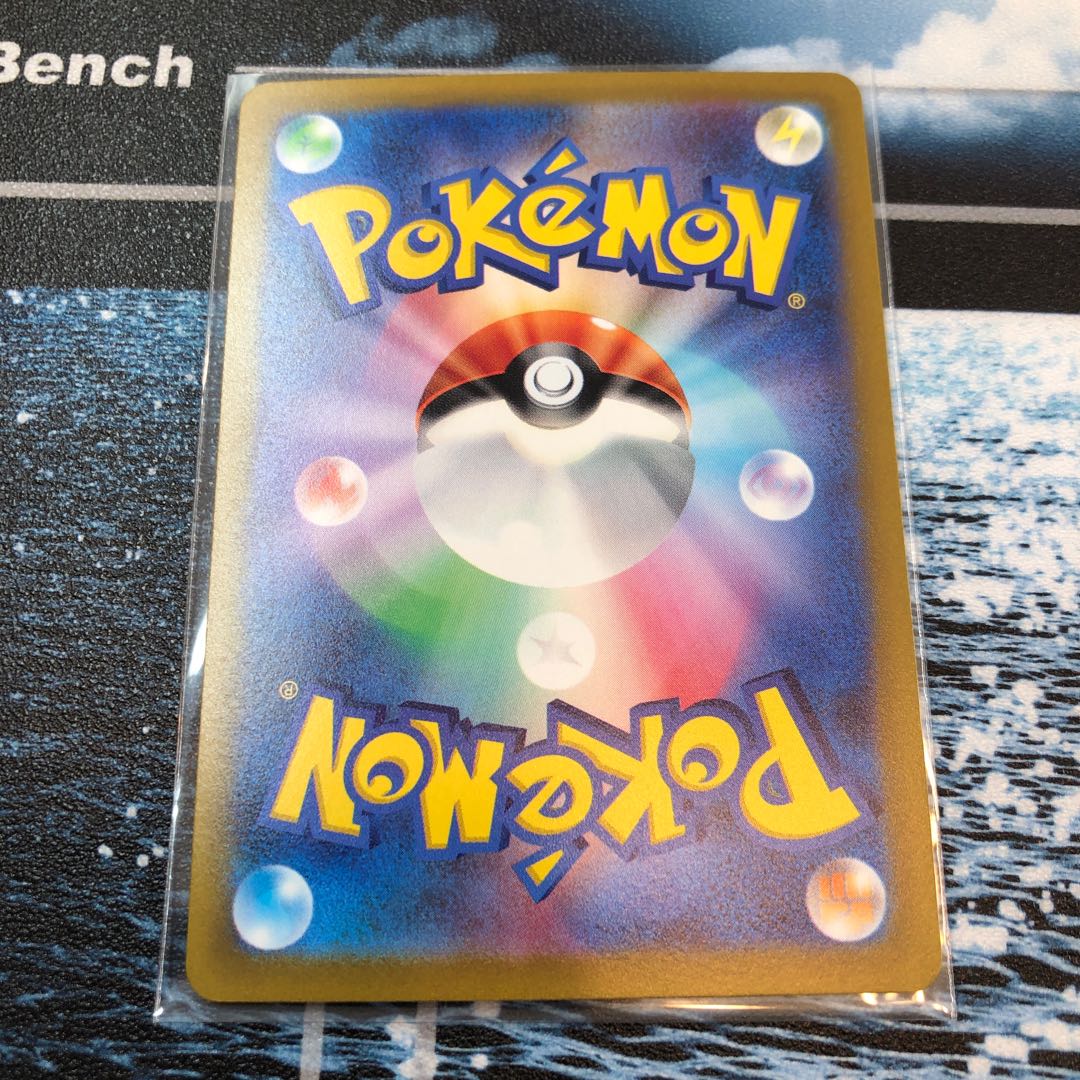 ボスゴドラ R 067/098 送料込み