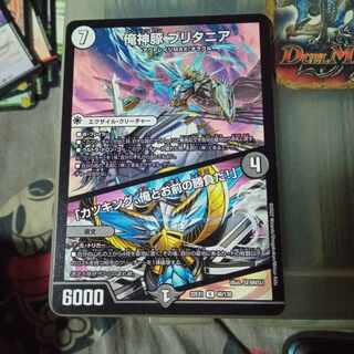 セット割引 俺神豚 ブリタニア｜「カツキング、俺とお前の勝負だ!」 R 48/130