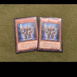 遊戯王　宵星の騎士ギルス　2枚