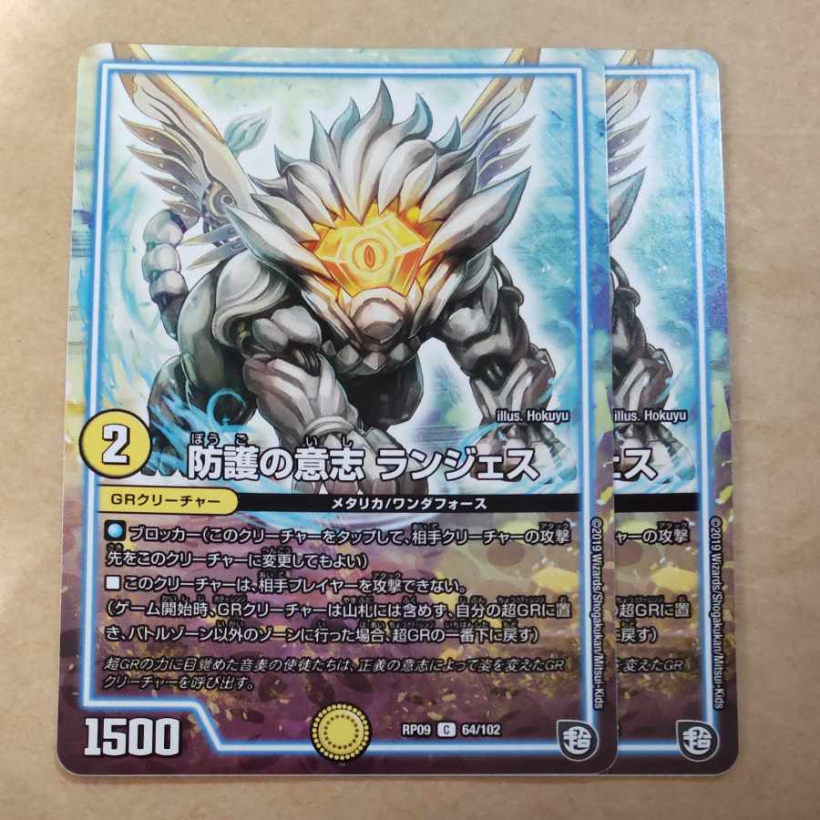 Will of protection Langes C 64/102