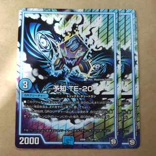 Prediction TE-20 4/19