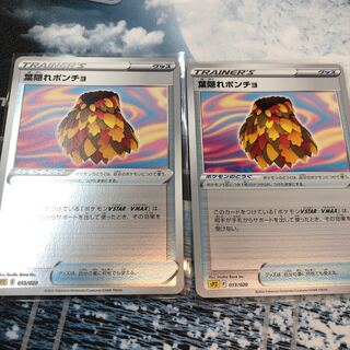 葉隠れポンチョ2枚セット(キラ)013/020送料込み