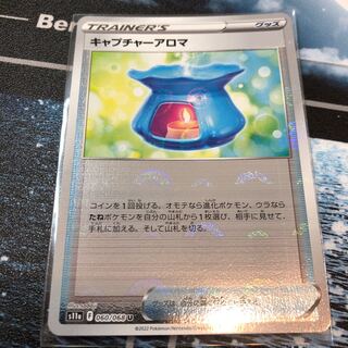 キャプチャーアロマ(ミラー) U 060/068 送料込み