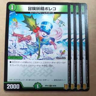 冒険妖精ポレコ C 94/95