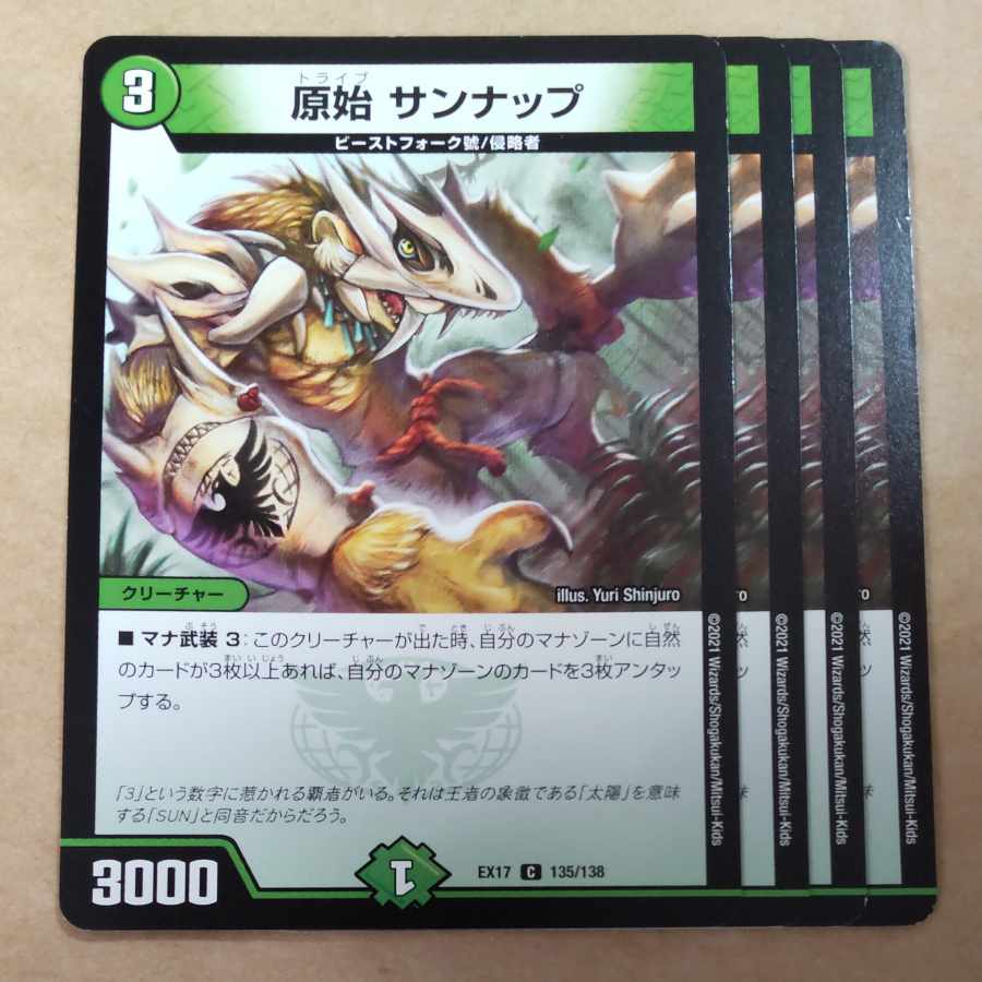 原始 サンナップ C 135/138 1枚