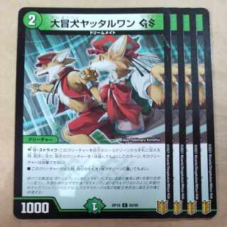 Great Common Dog Yattarwan GS C 93/95
