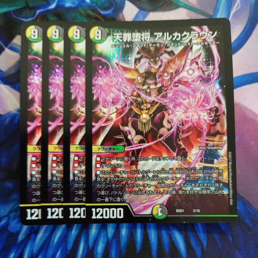 天罪堕将 アルカクラウン 3/16
