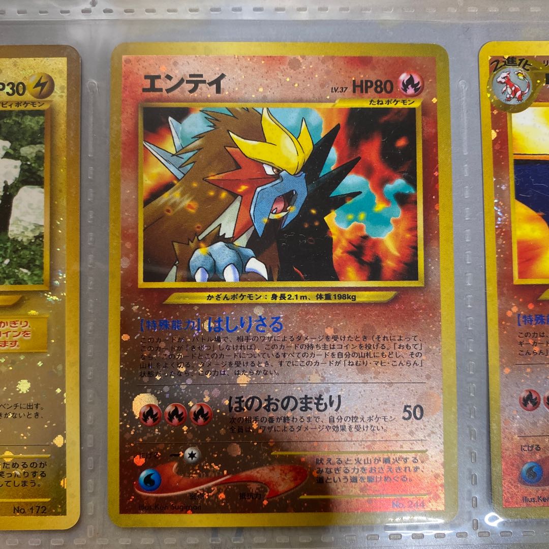 ポケモンカード★neo プレミアムファイル2