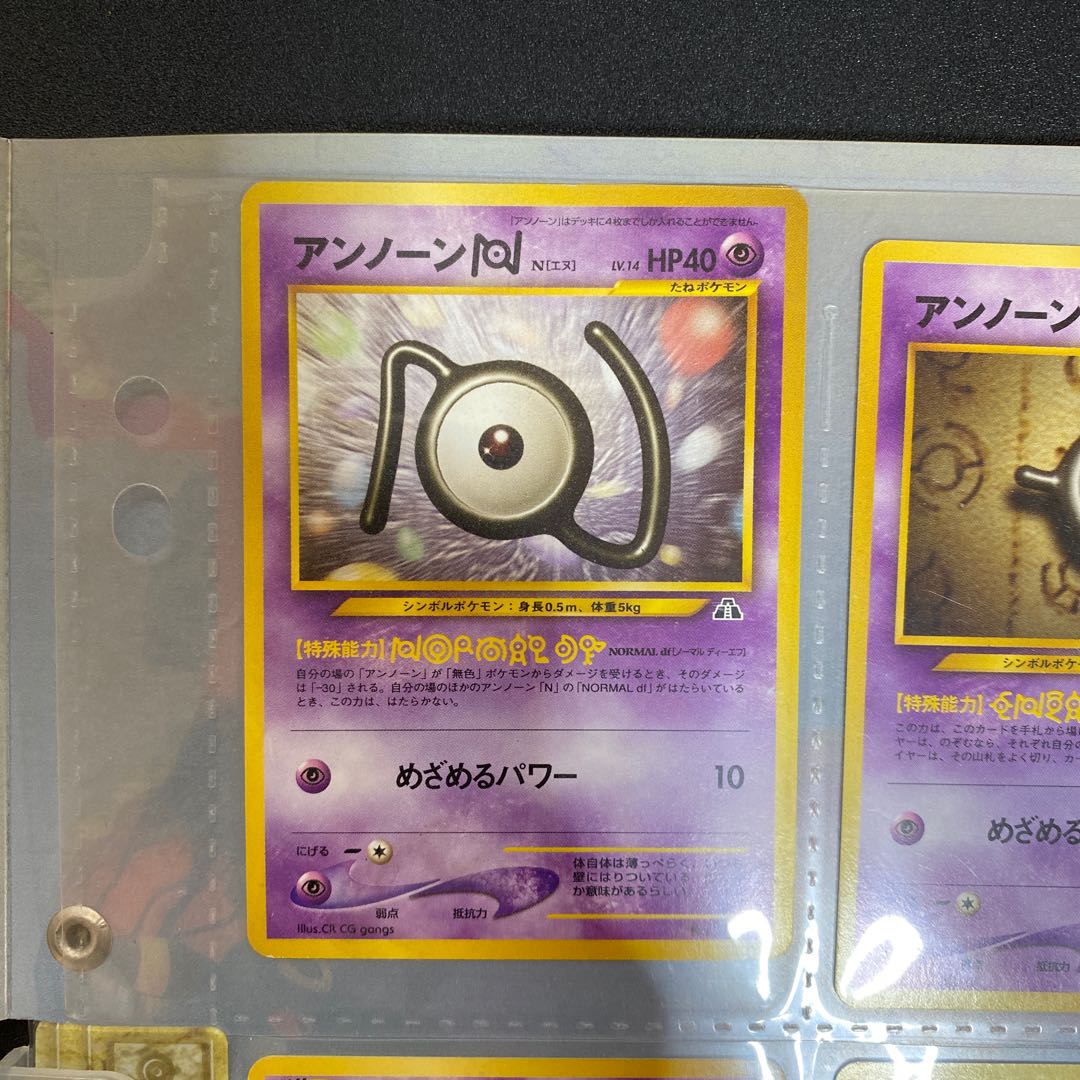 ポケモンカード★neo プレミアムファイル2