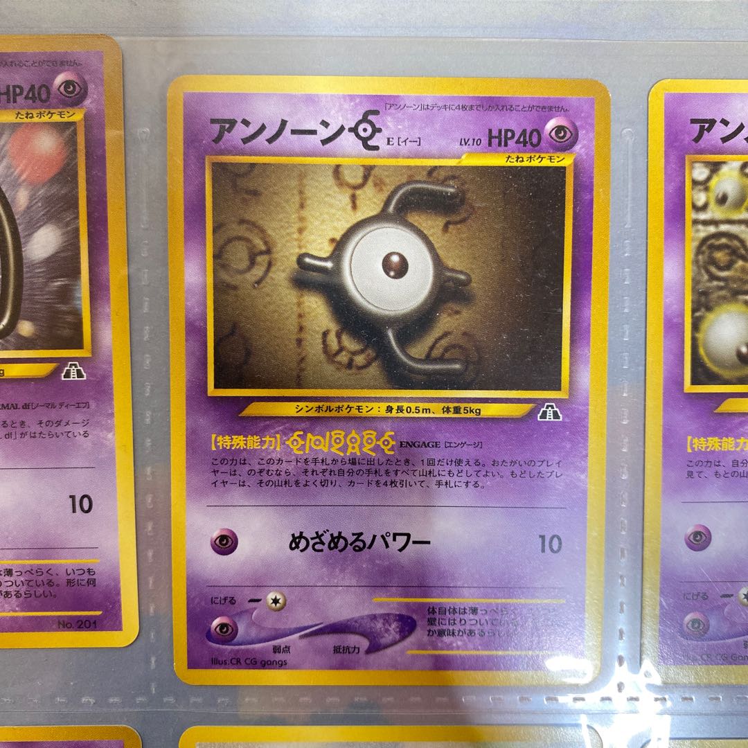 ポケモンカード★neo プレミアムファイル2