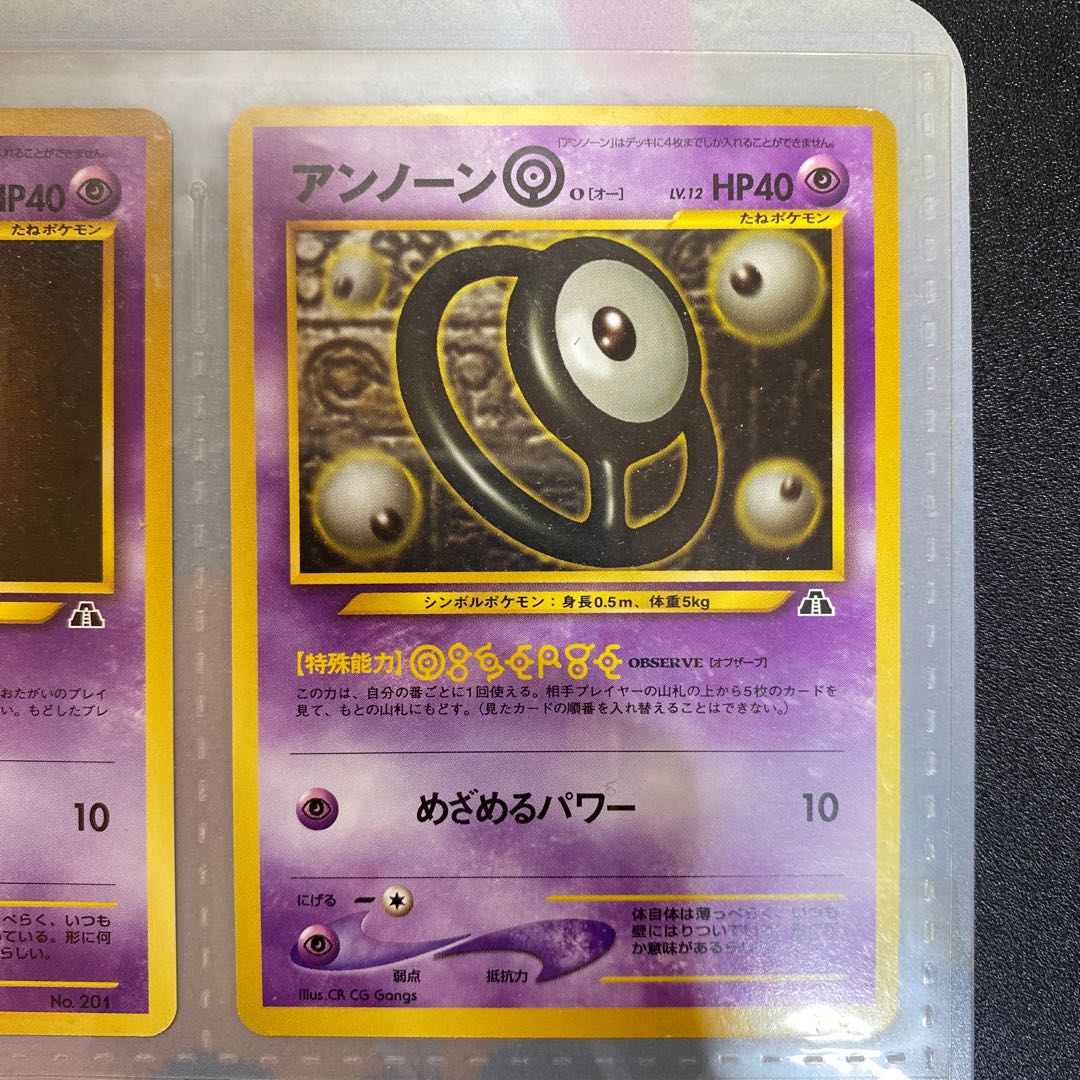 ポケモンカード★neo プレミアムファイル2