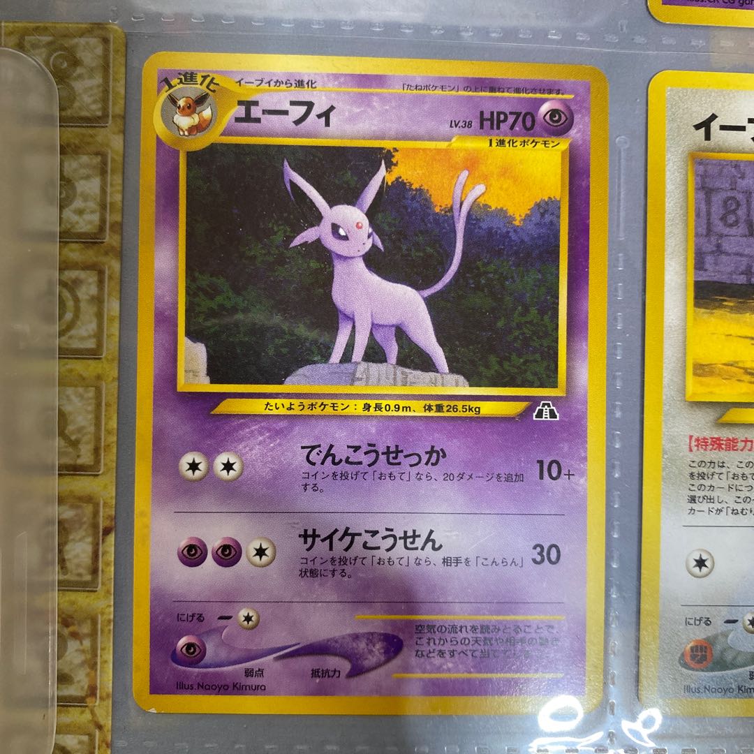 ポケモンカード★neo プレミアムファイル2