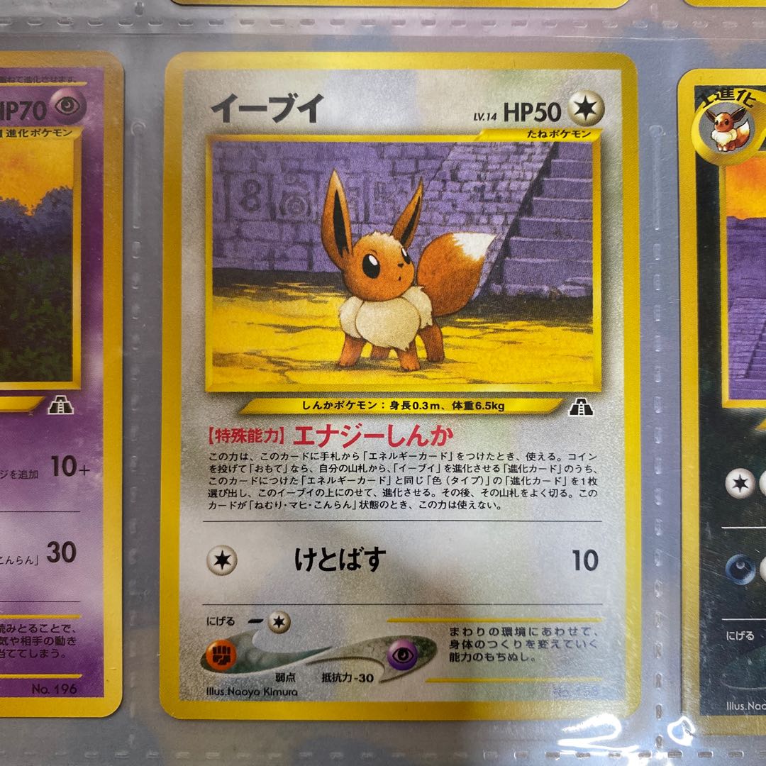 ポケモンカード★neo プレミアムファイル2