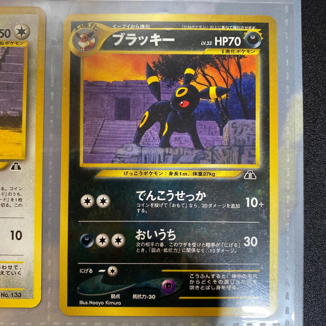 ポケモンカード★neo プレミアムファイル2