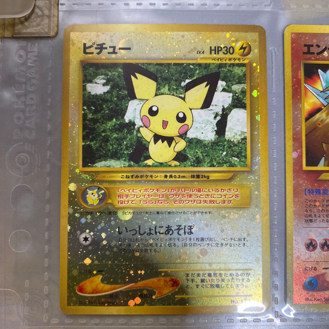 ポケモンカード★neo プレミアムファイル2