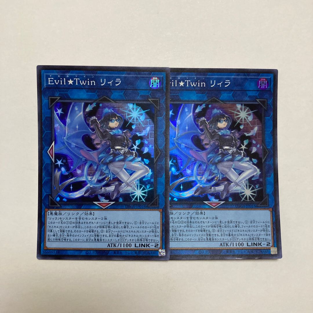 Evil★Twin リィラ スーパーレア JP016
