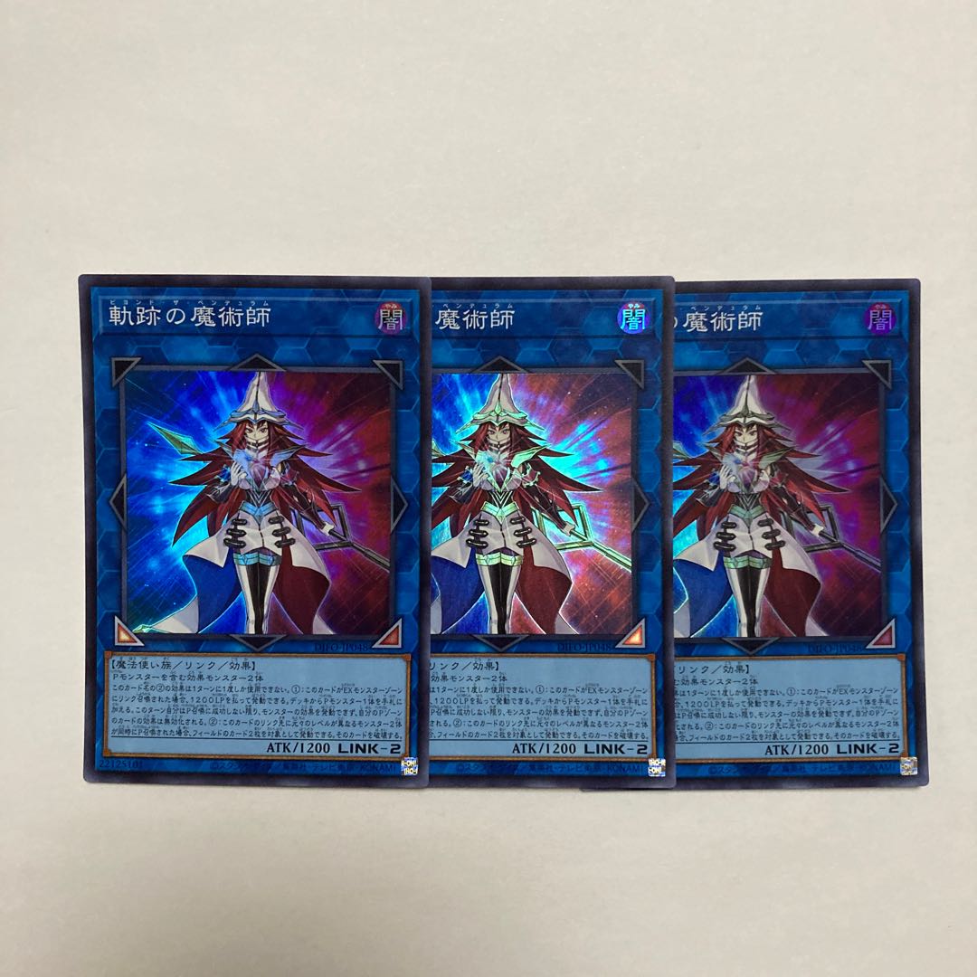 Magician of Tracks Super Rare JP048