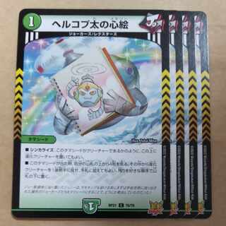 ヘルコプ太の心絵 C 76/76