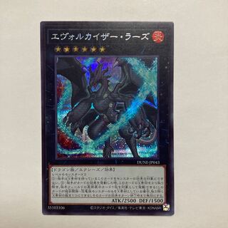Evolve Kaiser Lars Secret Rare JP043