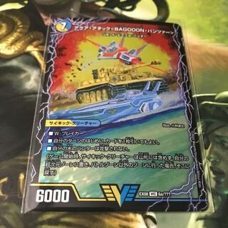 アクアアタック BAGOOONパンツァー 美品