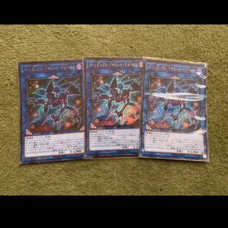 遊戯王　ティンダングルアキュートケルベロス　3枚