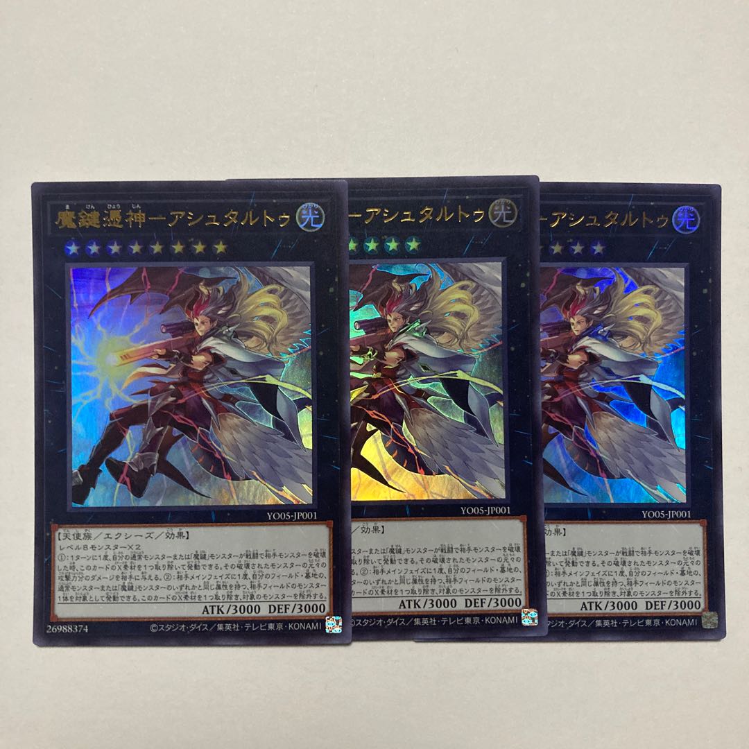 Demon Key Possessor - Ashtartu Ultra Rare