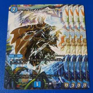 ブレインストーム　4枚【管理記号0417】