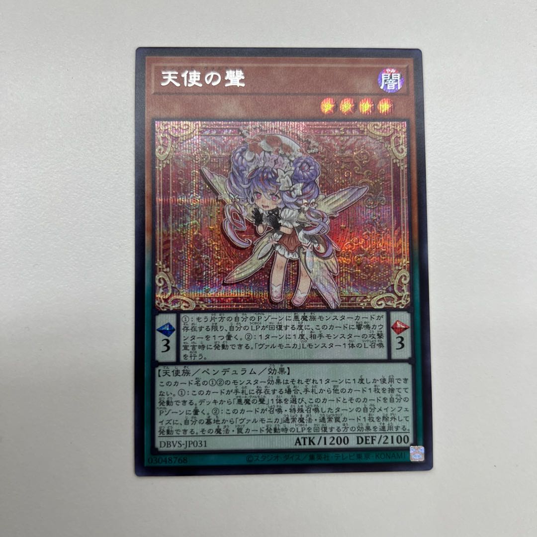 天使の聲 シークレットレア JP031