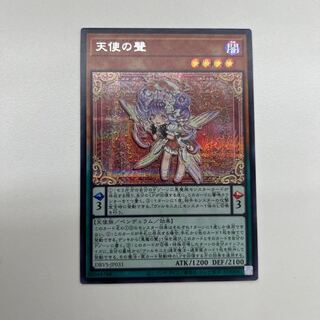 天使の聲 シークレットレア JP031