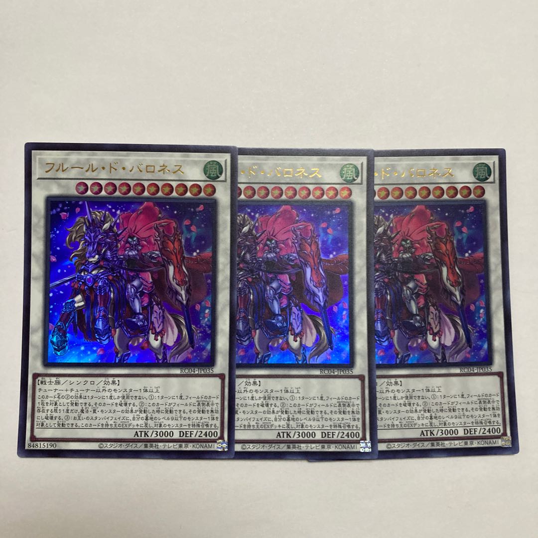 Baronne de Fleur Ultra Rare JP035