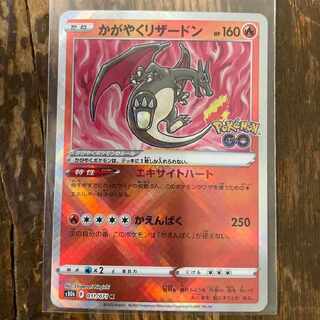 かがやくリザードン K