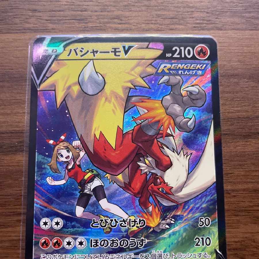 バシャーモV CSR