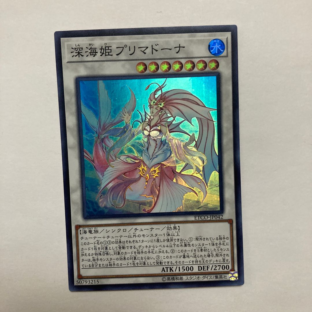 Deep Sea Prima Donna Super Rare JP042