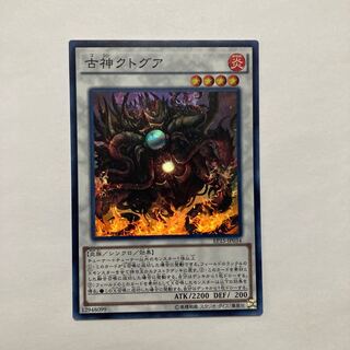 古神クトグア スーパーレア JP034