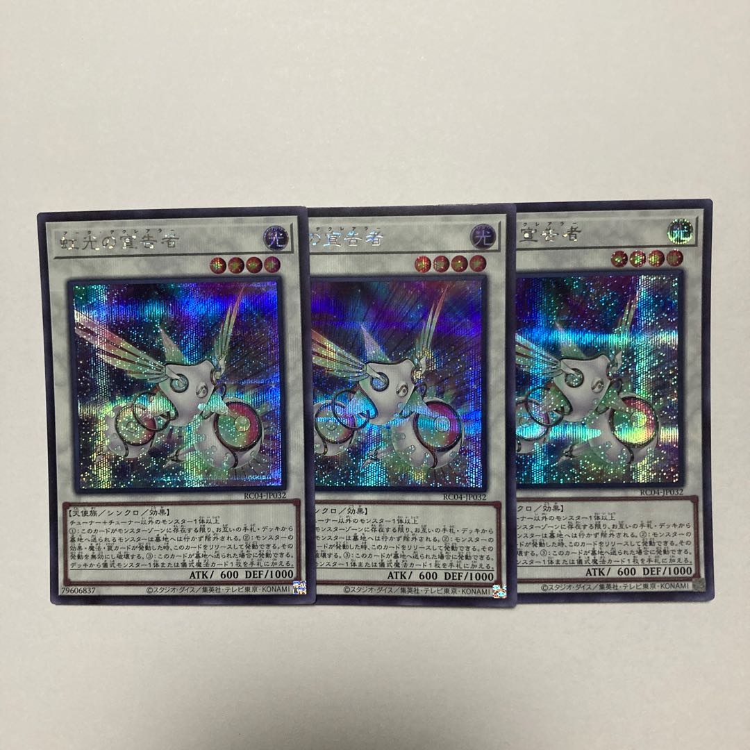 Herald of the Arc Light Secret Rare JP032