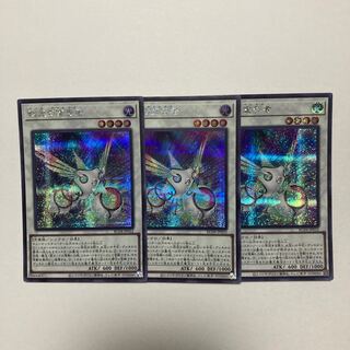 Herald of the Arc Light Secret Rare JP032