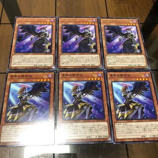 悦楽の堕天使、享楽の堕天使各3枚セット