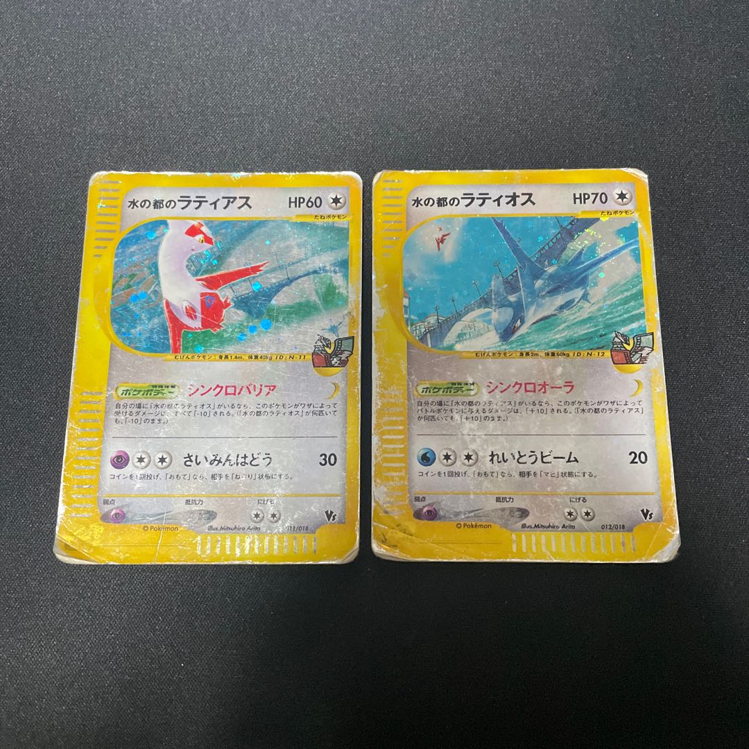 Latias in the capital of Water, Latios Junk