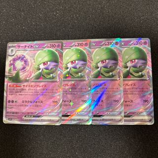 サーナイトEX 4枚